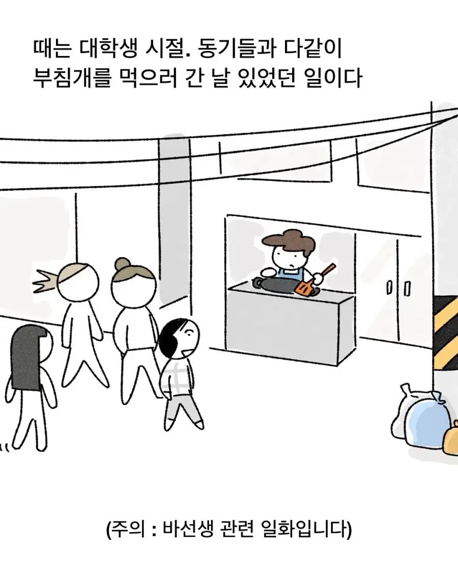 난생처음 바선생 응원했던 기억.jpg_1.webp