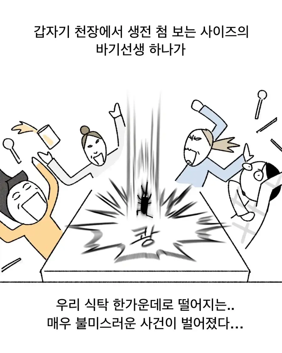 난생처음 바선생 응원했던 기억.jpg_3.webp