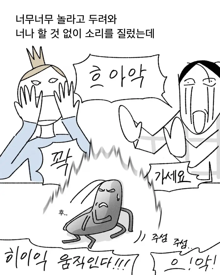 난생처음 바선생 응원했던 기억.jpg_4.webp