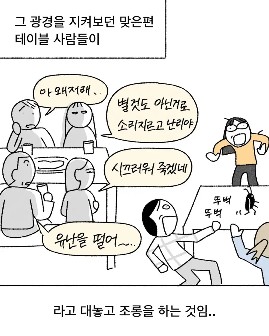 난생처음 바선생 응원했던 기억.jpg_5.webp