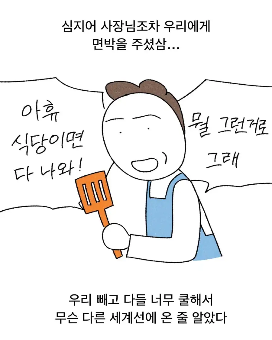 난생처음 바선생 응원했던 기억.jpg_6.webp