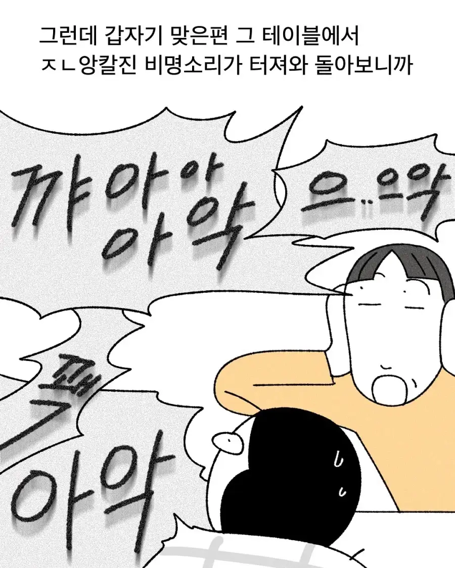 난생처음 바선생 응원했던 기억.jpg_8.webp