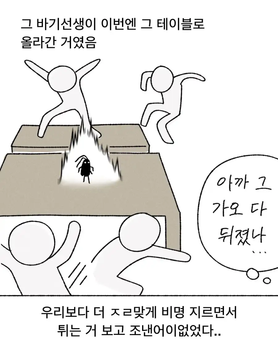 난생처음 바선생 응원했던 기억.jpg_9.webp