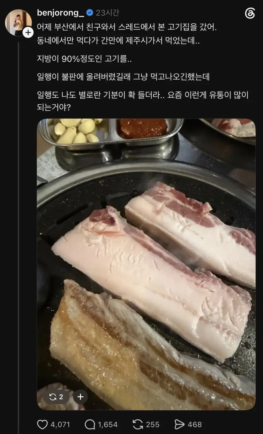참전용사분들에게 고기 무료 나눔하던 고기집 근황.jpg_2.webp