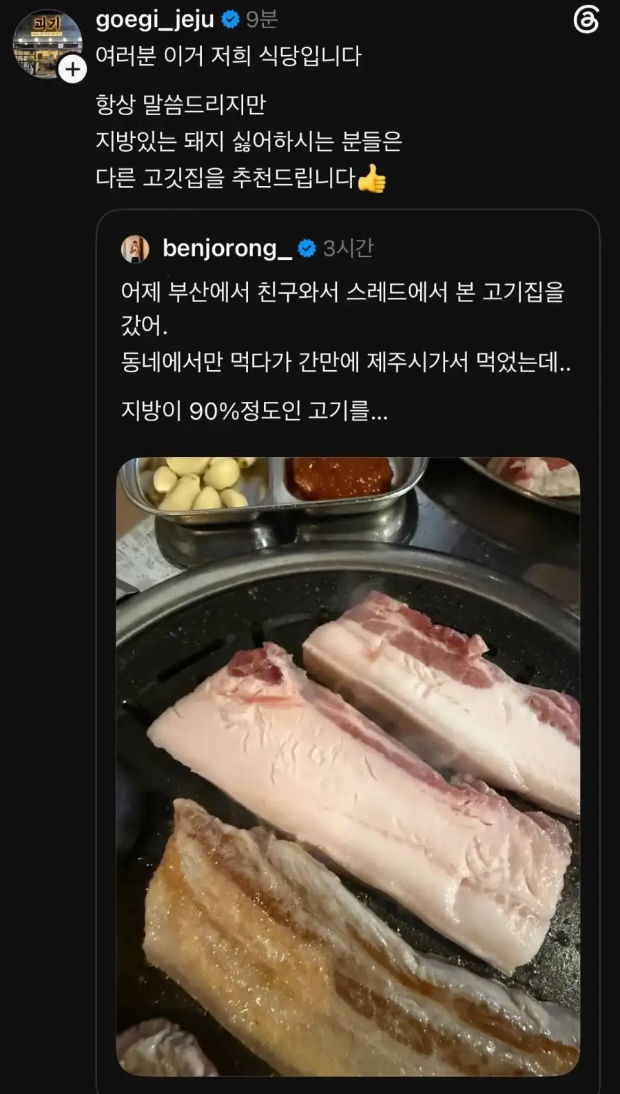 참전용사분들에게 고기 무료 나눔하던 고기집 근황.jpg_3.webp