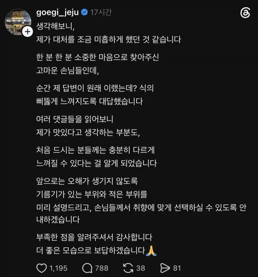 참전용사분들에게 고기 무료 나눔하던 고기집 근황.jpg_4.webp