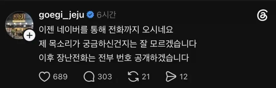 참전용사분들에게 고기 무료 나눔하던 고기집 근황.jpg_5.webp