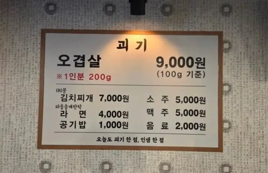 참전용사분들에게 고기 무료 나눔하던 고기집 근황.jpg_6.webp