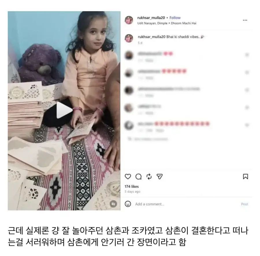 이슬람 조혼문화라고 악의적으로 나온 장면.jpg_2.webp