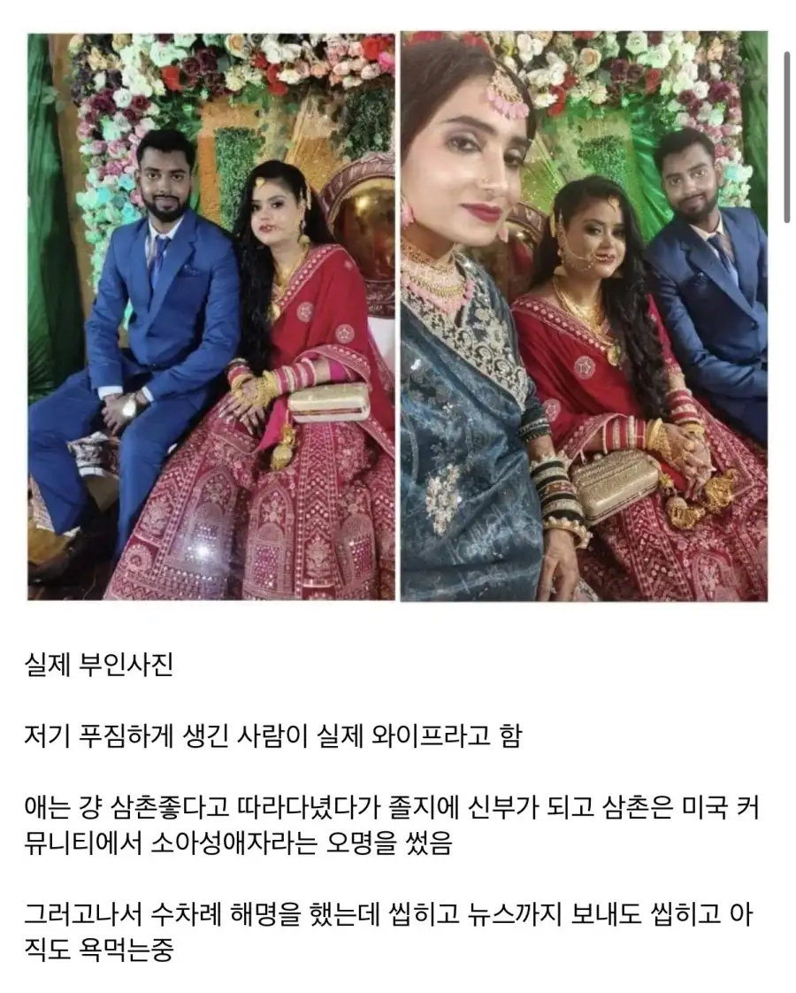 이슬람 조혼문화라고 악의적으로 나온 장면.jpg_3.webp