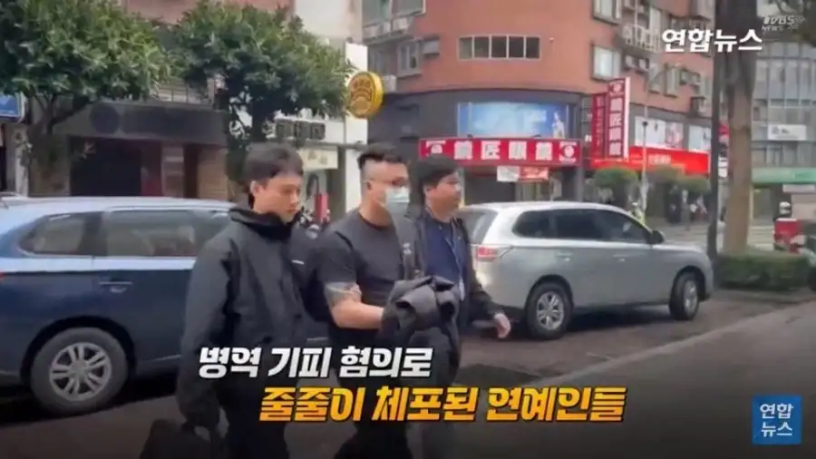 연예인 병력 비리를 강력하게 줘패는 대만의 무적 카드_2.webp