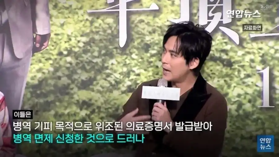 연예인 병력 비리를 강력하게 줘패는 대만의 무적 카드_3.webp
