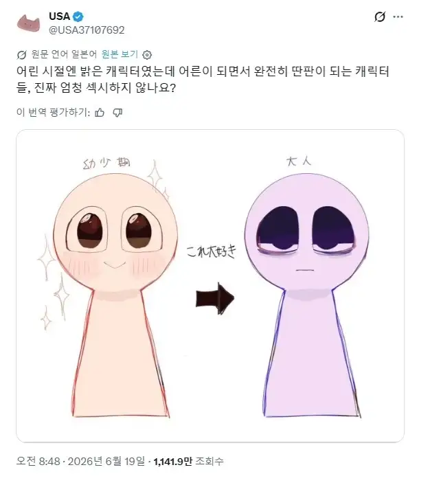 밝은 캐릭터가 어른이 되어서 딴판으로 변하는 캐릭터_1.webp