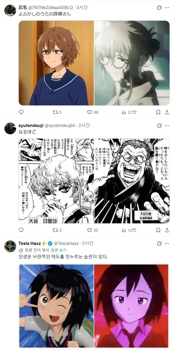 밝은 캐릭터가 어른이 되어서 딴판으로 변하는 캐릭터_2.webp