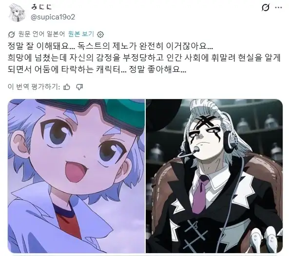 밝은 캐릭터가 어른이 되어서 딴판으로 변하는 캐릭터_5.webp