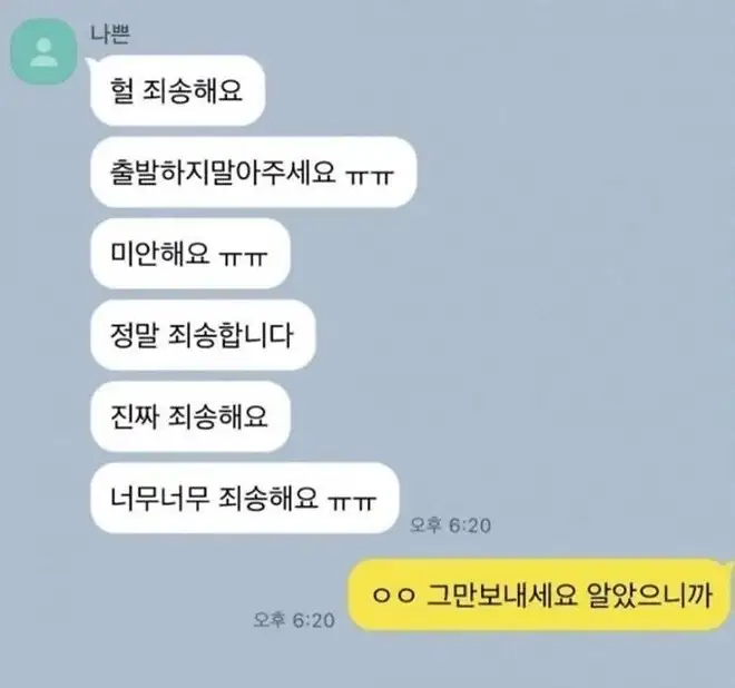 소개팅녀가 내 사진을 미리 봤다_1.webp
