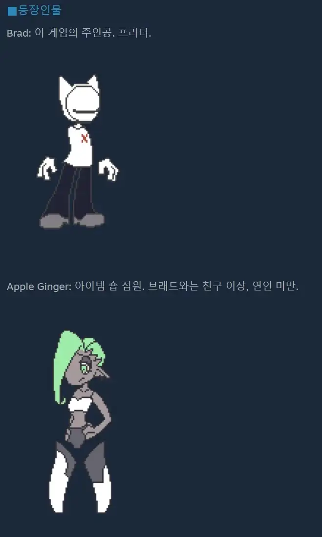 돌려 말하지 않는 게임 개발자의 게임 설명 ㅋㅋ_3.webp