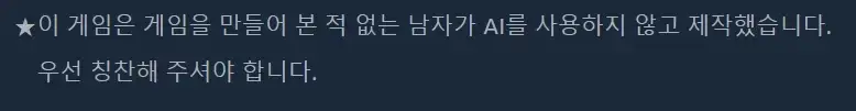 돌려 말하지 않는 게임 개발자의 게임 설명 ㅋㅋ_5.webp