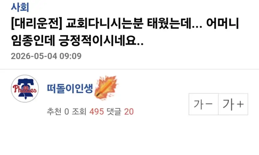 어머니 임종했는데 웃는 기독교인_1.webp
