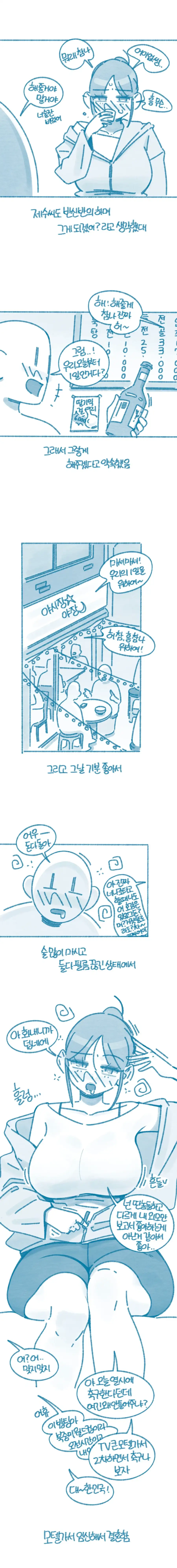 내 친구가 제수씨 꼬셔서 결혼한 썰만화_3.webp