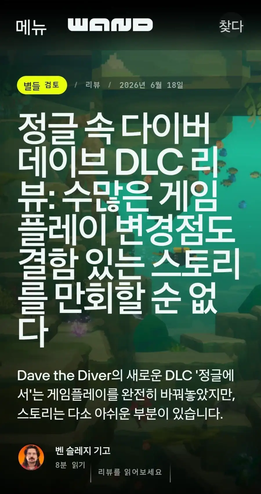 요즘 서양 게임 언론들 리뷰 특징_1.webp