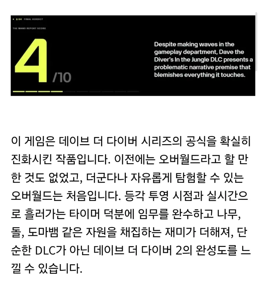 요즘 서양 게임 언론들 리뷰 특징_2.webp