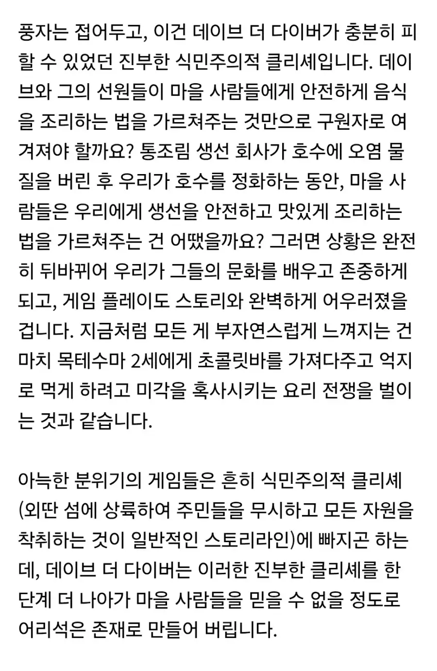 요즘 서양 게임 언론들 리뷰 특징_3.webp
