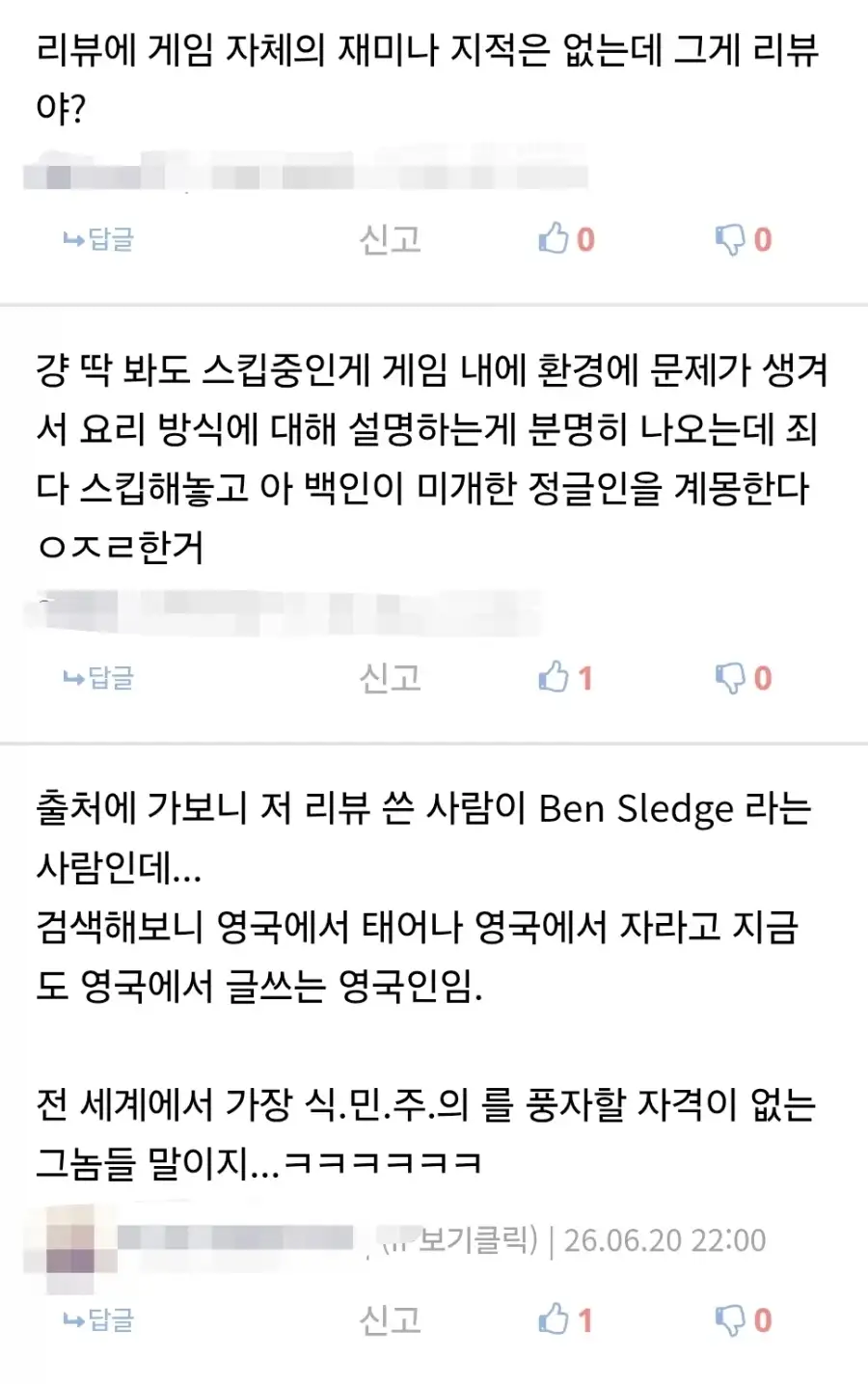 요즘 서양 게임 언론들 리뷰 특징_4.webp