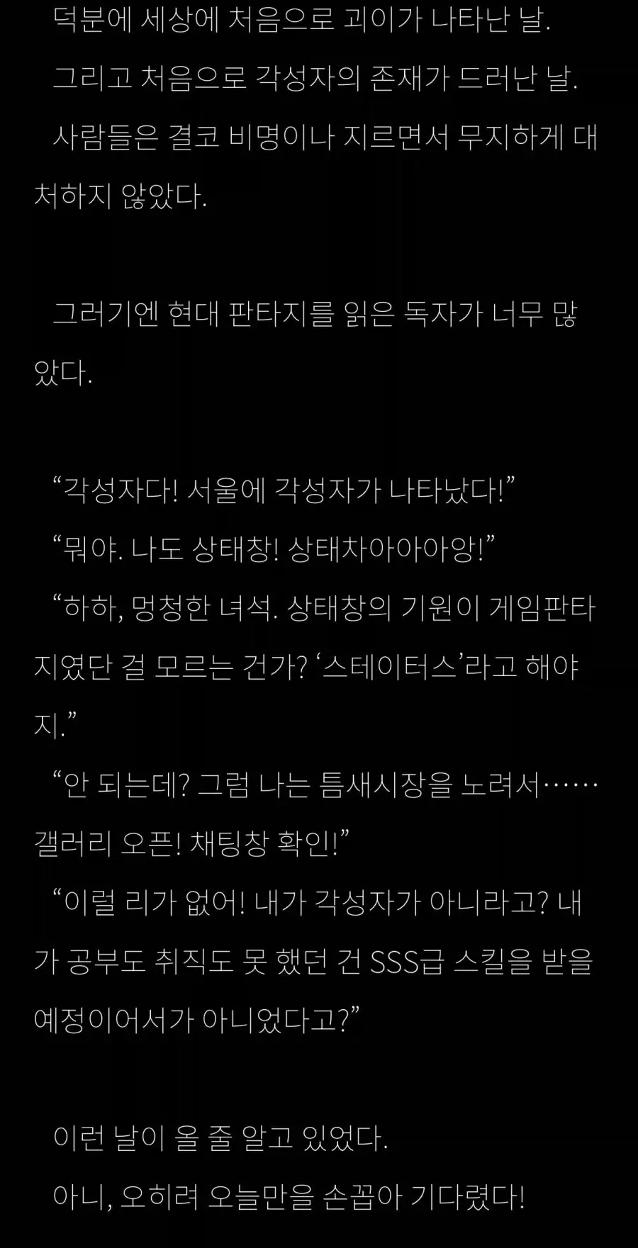 웹소설을 너무 많이 읽은 대한민국.jpg_1.webp