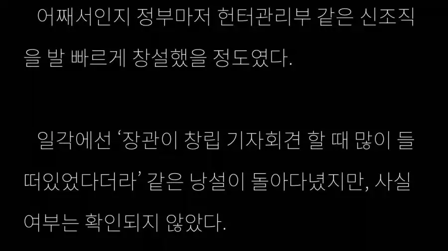 웹소설을 너무 많이 읽은 대한민국.jpg_2.webp