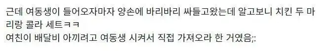 여친이랑 모텔 갔는데 여친이 자기 여동생 부름_2.webp