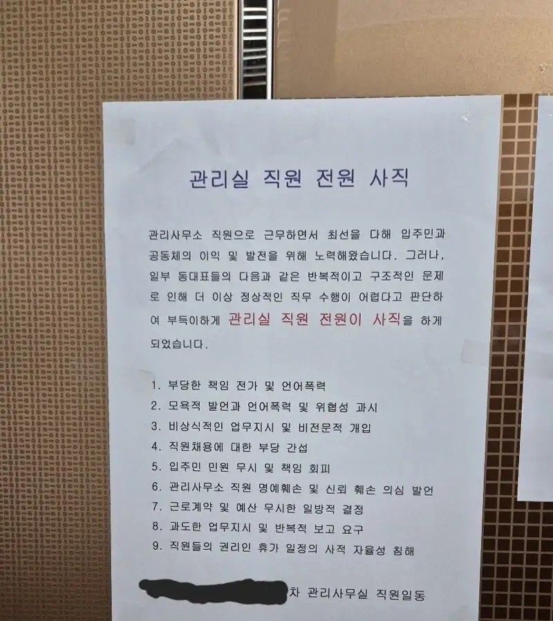 너넨 이제 ㅈ된거다 알아서해라.jpg_1.webp