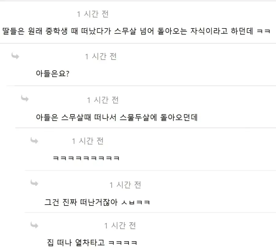 중2 딸을 둔 아빠의 슬픔_2.webp