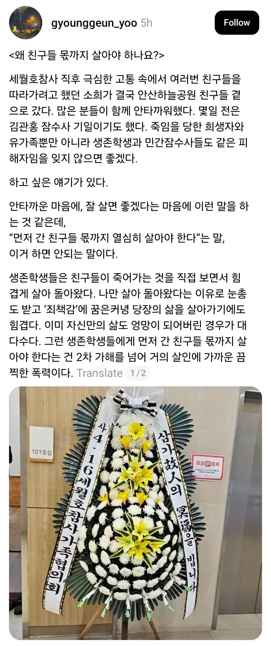 세월호 참사 생존학생 부고 소식_1.webp