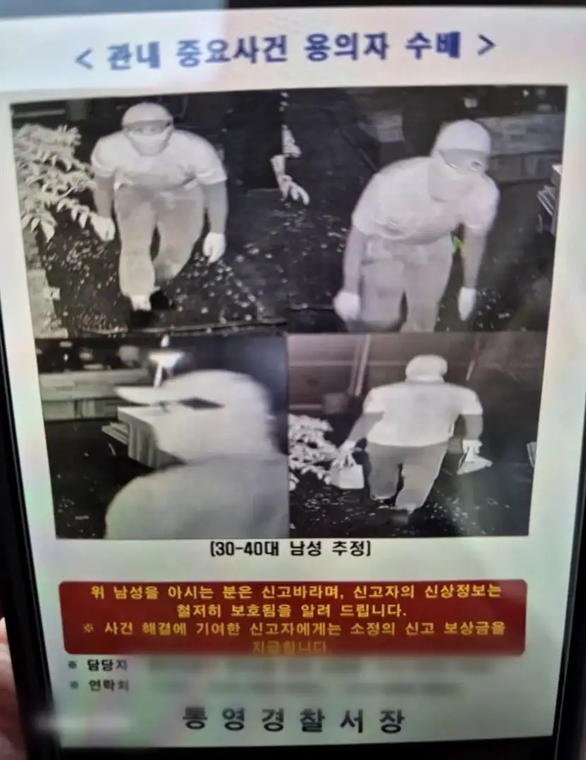 현재 범인이 11일째 안 잡히고 있다는 살인사건....jpg_2.webp