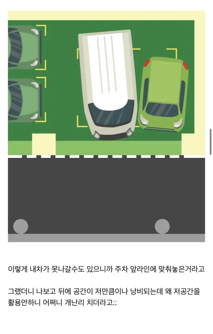 첫차로 스파크(경차) 뽑고나서 겪었던일_8.webp