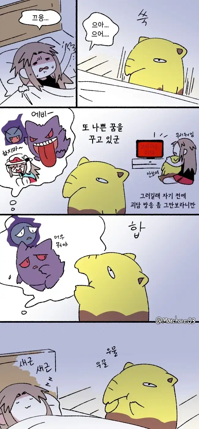 꿈을 먹는 슬리프_1.webp