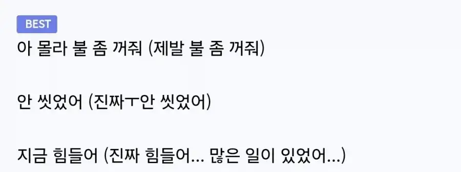 고추 씻다가 걸린 남편_5.webp