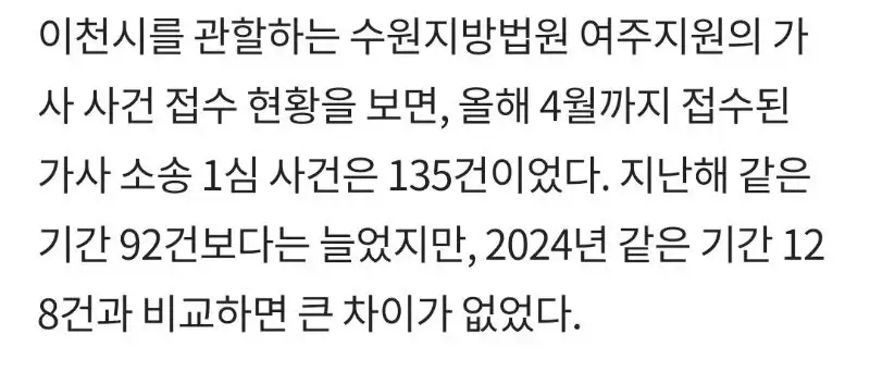 하이닉스 잘나가니 직원들 다 회장처럼 이혼한다함ㅋㅋㅋ_4.webp