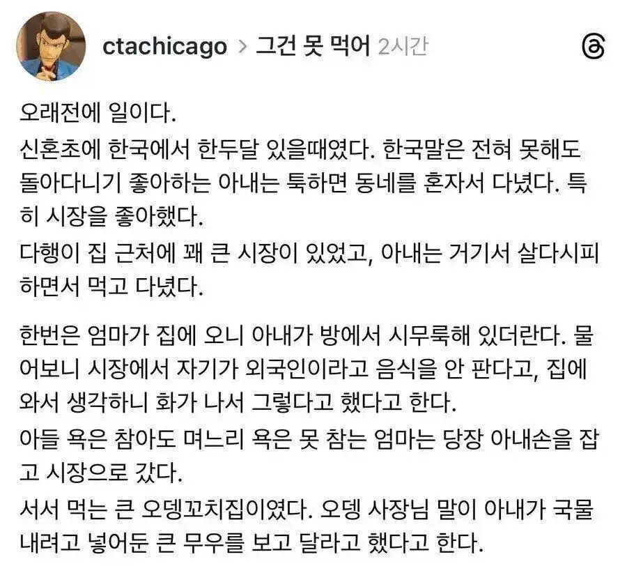 며느리가 인종차별 당하고 와서 싸우러 나갔던 시어머니가 조용히 돌아오신 이유_1.webp