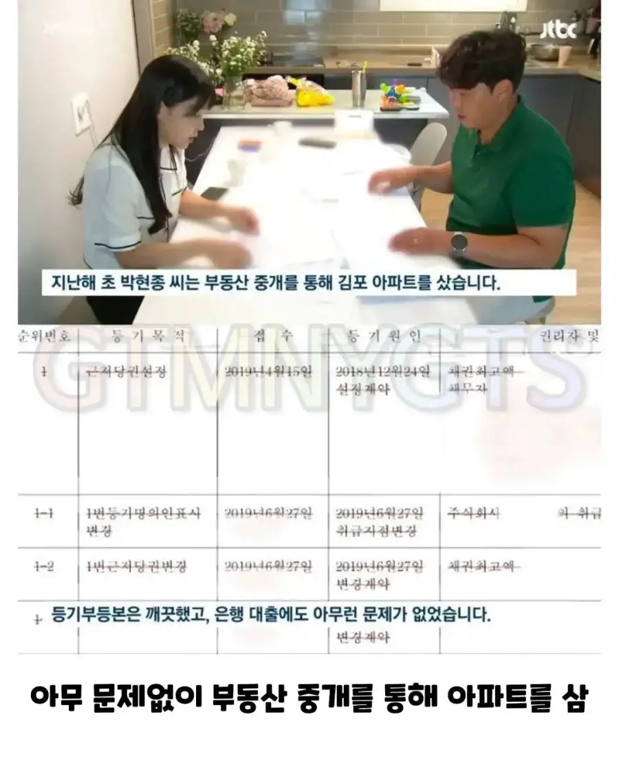LH : 이게 왜 니돈이야!!_1.webp