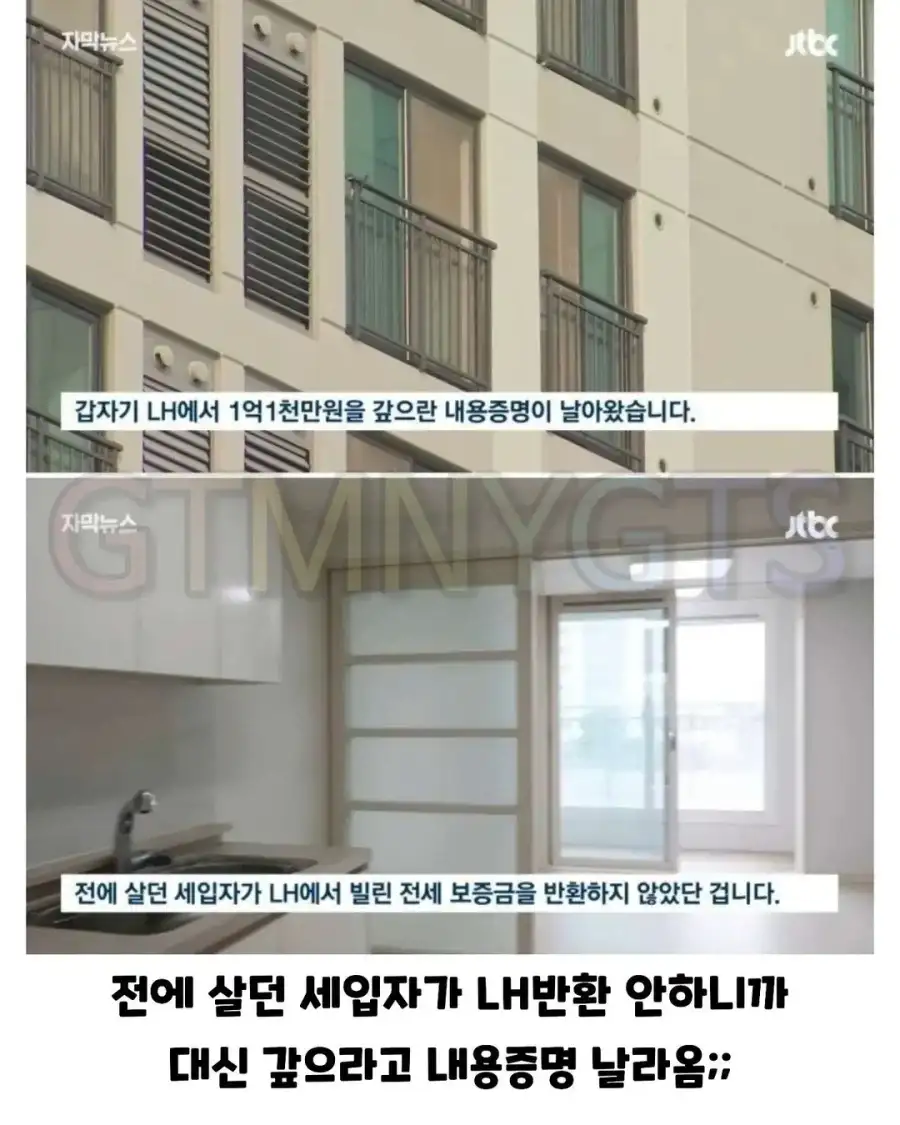 LH : 이게 왜 니돈이야!!_4.webp