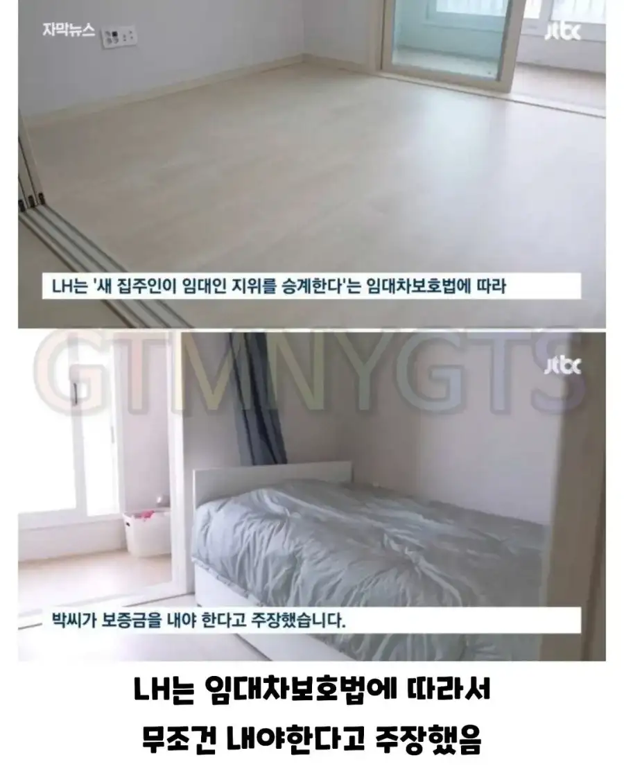 LH : 이게 왜 니돈이야!!_5.webp