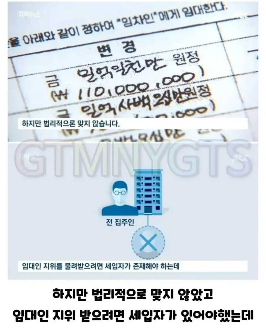LH : 이게 왜 니돈이야!!_6.webp