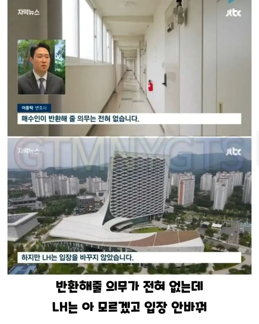 LH : 이게 왜 니돈이야!!_9.webp