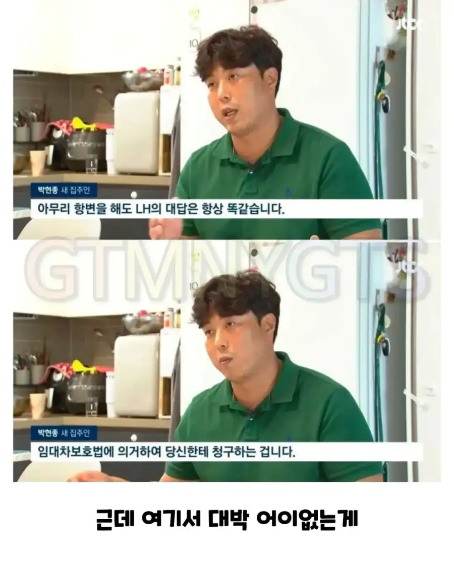 LH : 이게 왜 니돈이야!!_10.webp