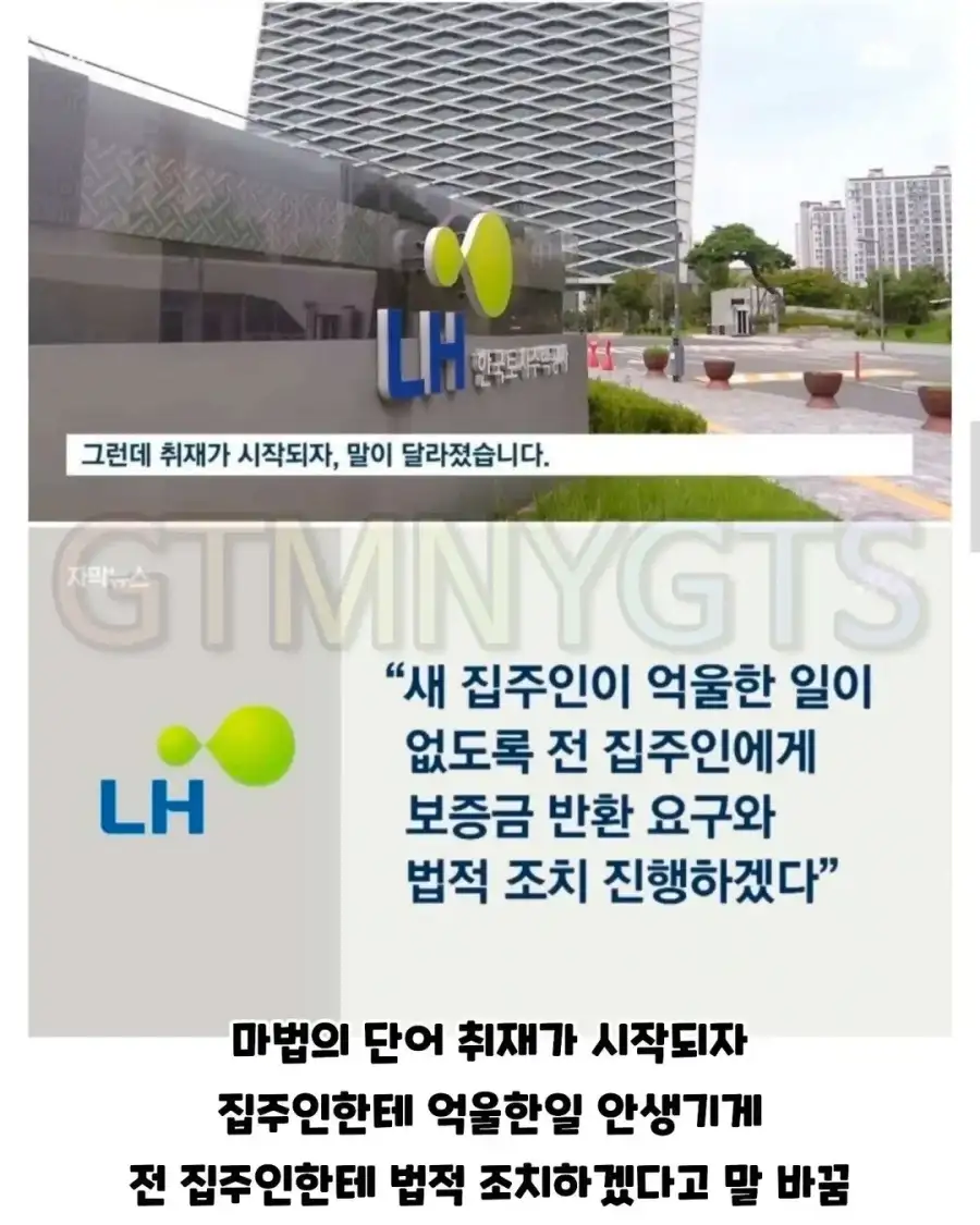 LH : 이게 왜 니돈이야!!_11.webp