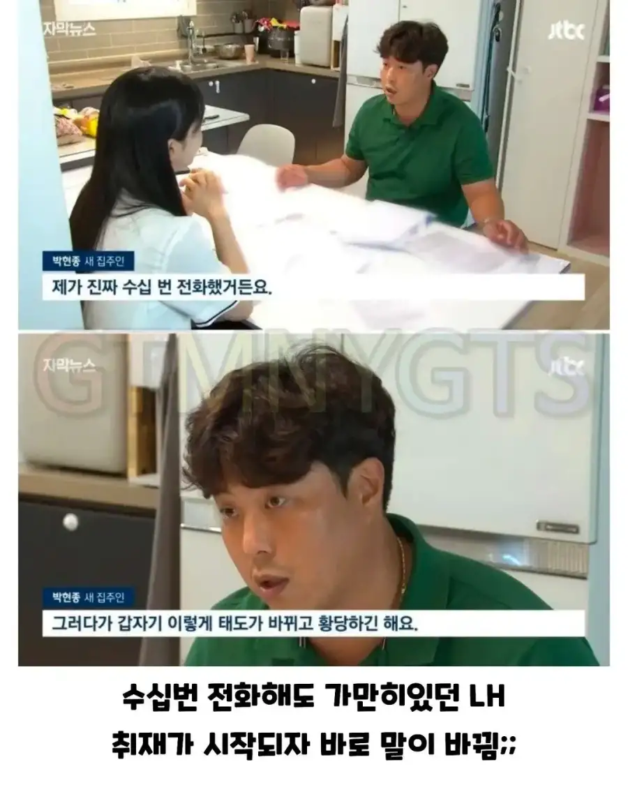 LH : 이게 왜 니돈이야!!_12.webp