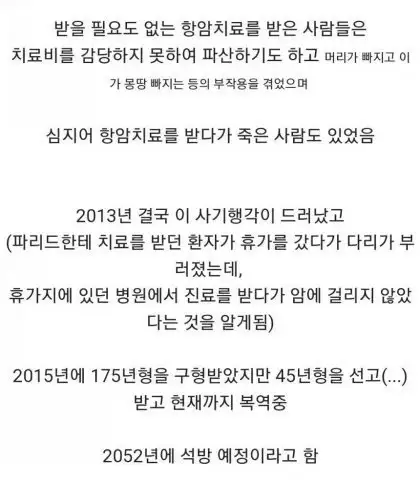 미국 최악의 사기꾼 의사.jpg_2.webp