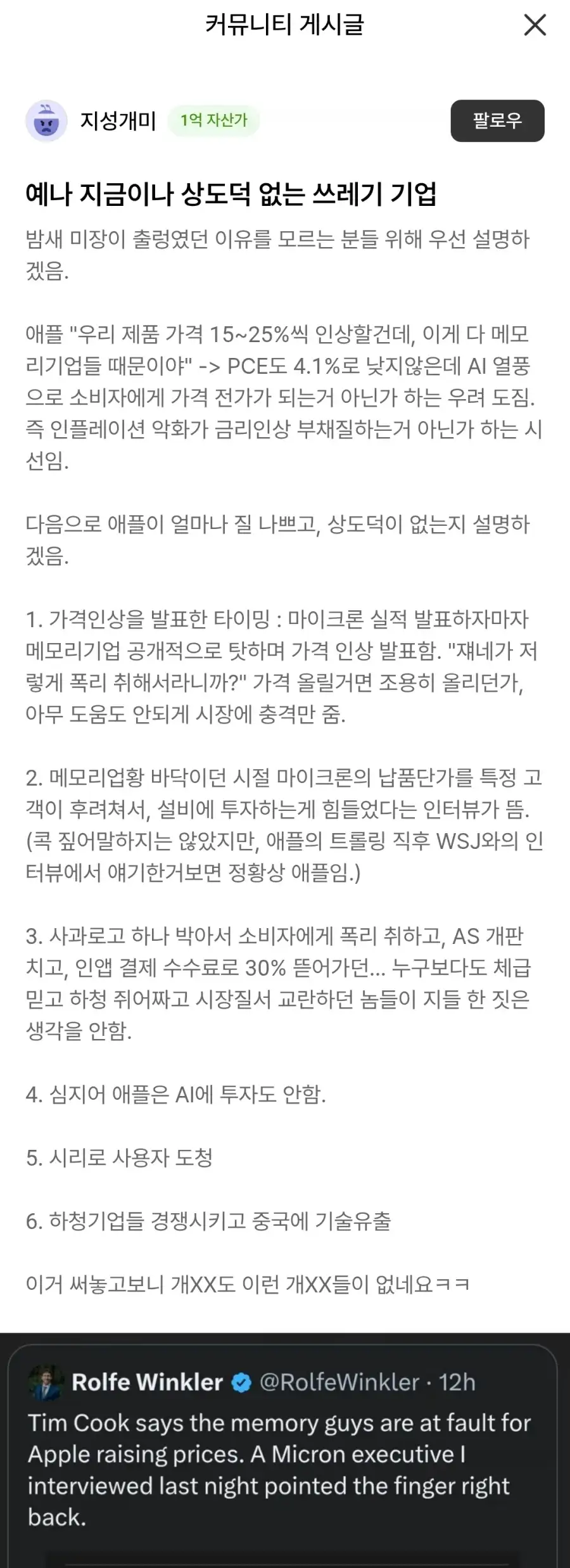 주식)이시각 코스피, 나스닥 나락가는 이유.jpg_1.webp